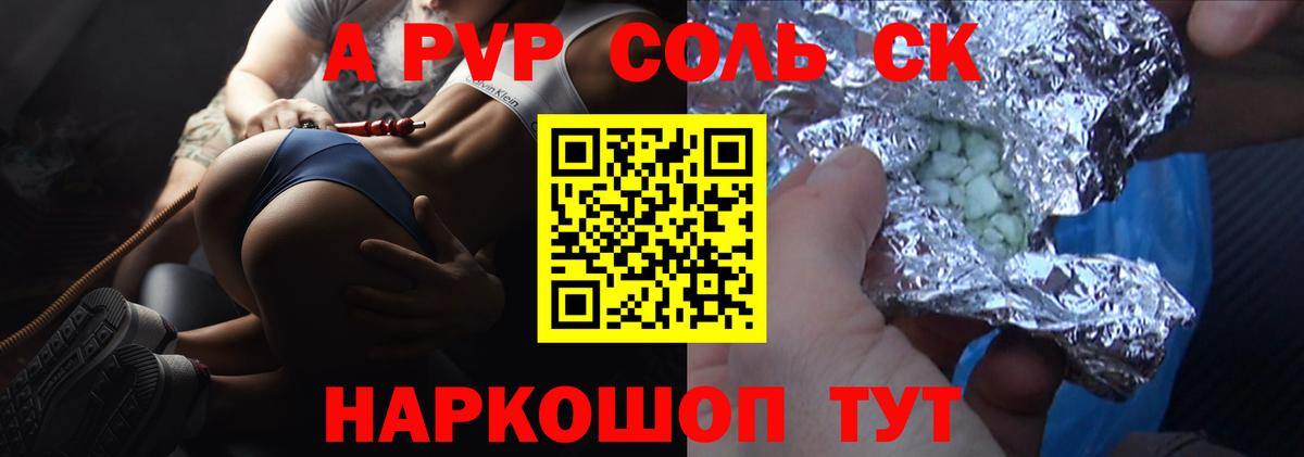 Alpha-PVP VHQ Рязань