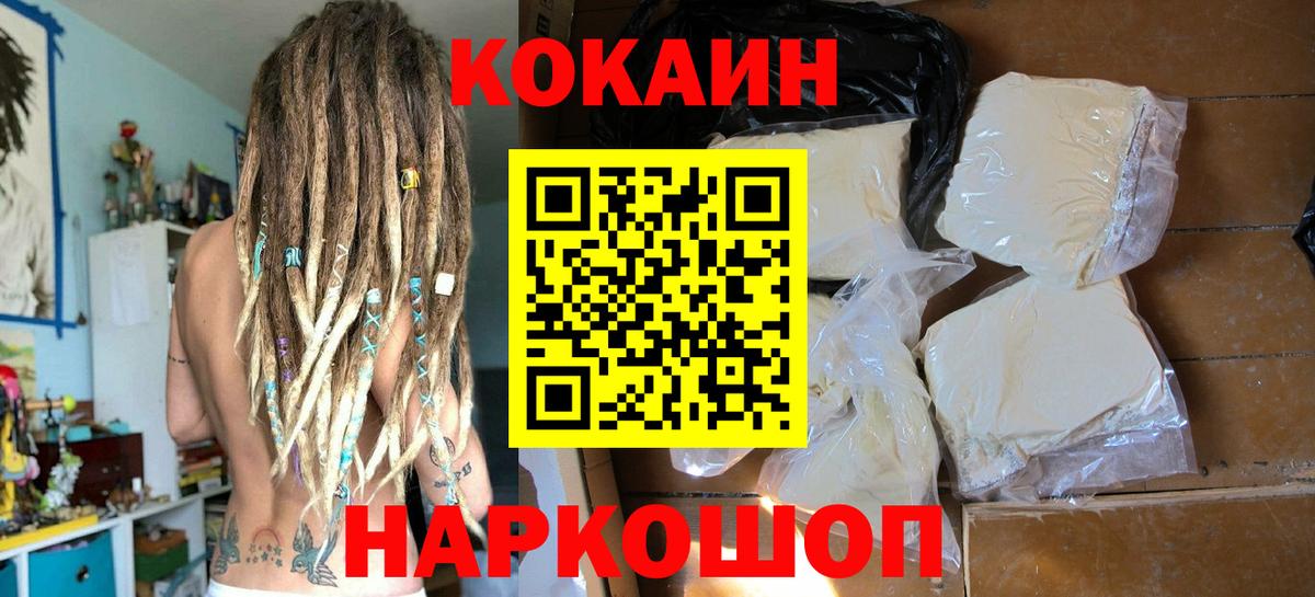 Кокаин VHQ Рязань