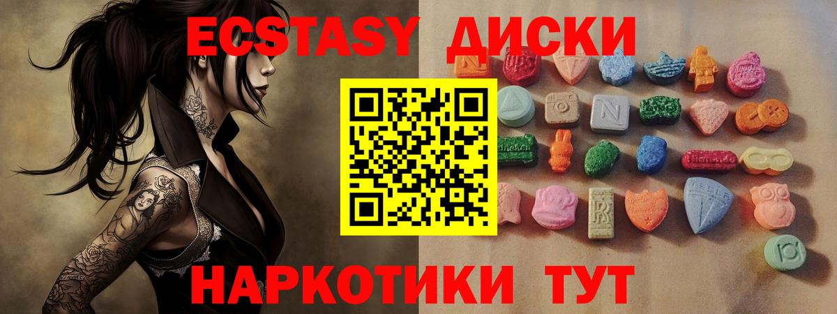ЭКСТАЗИ MDMA  Вход с VPN  Рязань  Ecstasy круглые 