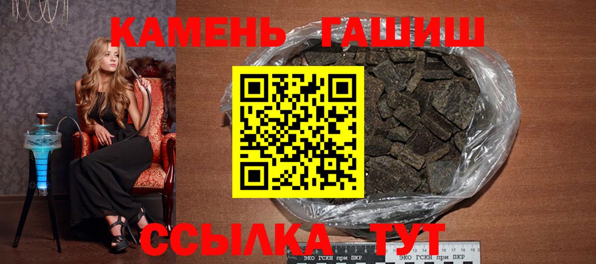 ГАШ гашик  ГАШИШ VHQ  Вход с VPN  ГАШИШ  Рязань 