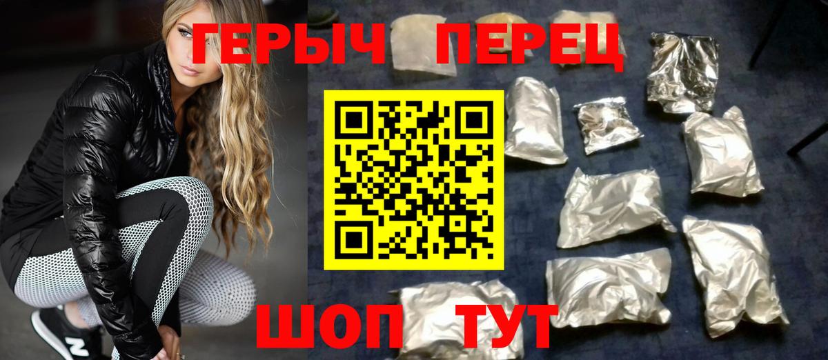 ГЕРОИН  Героин гречка  Вход с VPN  Рязань 