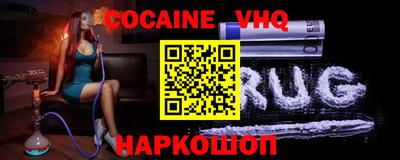 кокаин премиум Владивосток