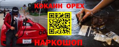 кокаин премиум Владивосток