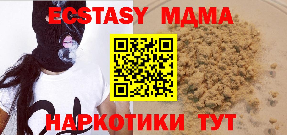 МДМА  Вход с VPN  MDMA кристаллы  Рязань  МДМА crystal 