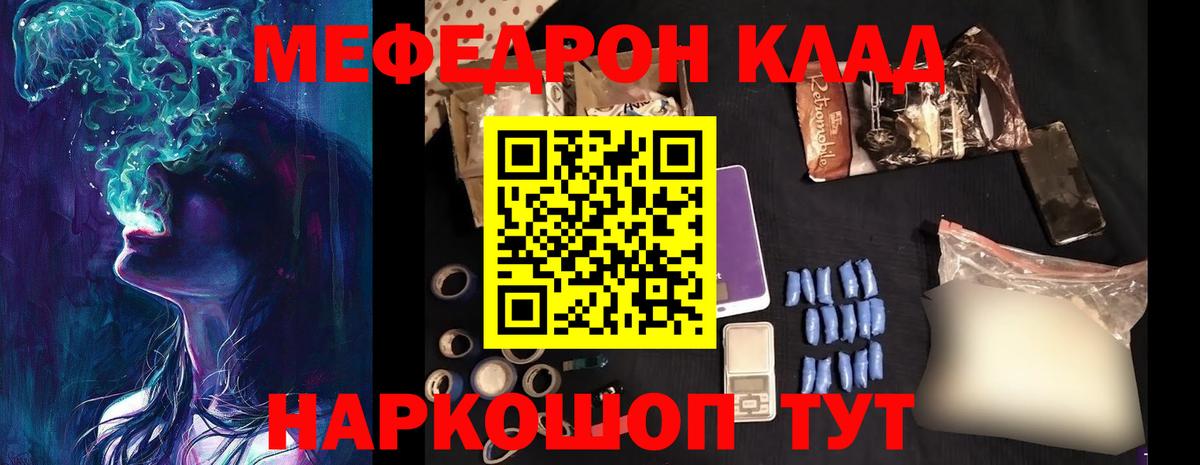 Мефедрон мука Рязань