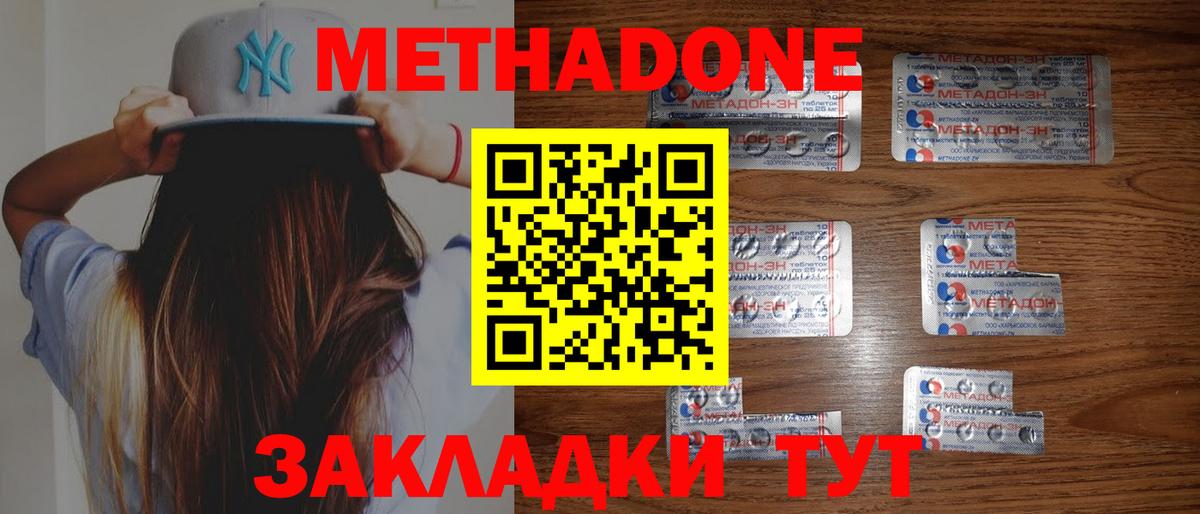 Метадон мёд  Вход с VPN  Рязань 