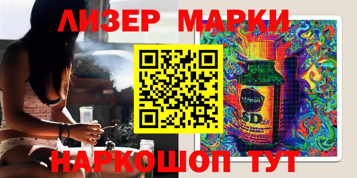 Наркотические марки  Наркотические марки 1500мкг  Вход с VPN  Рязань  Наркотические марки 1500мкг 