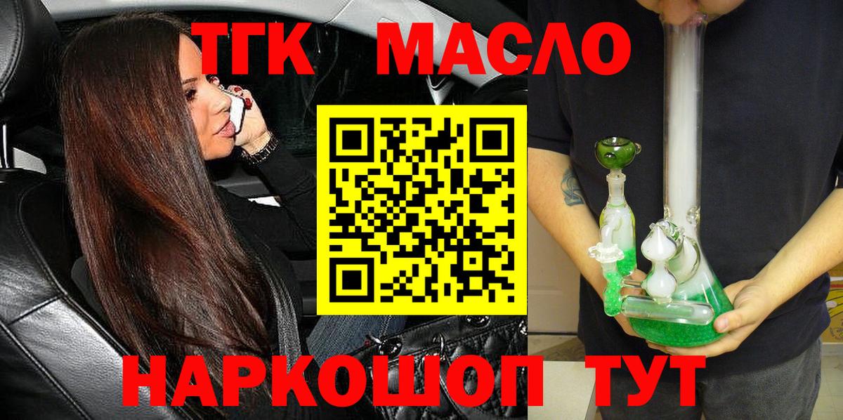 Дистиллят ТГК вейп Рязань