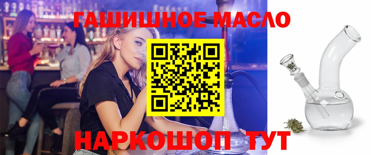 ТГК гашишное масло  Вход с VPN  Рязань 